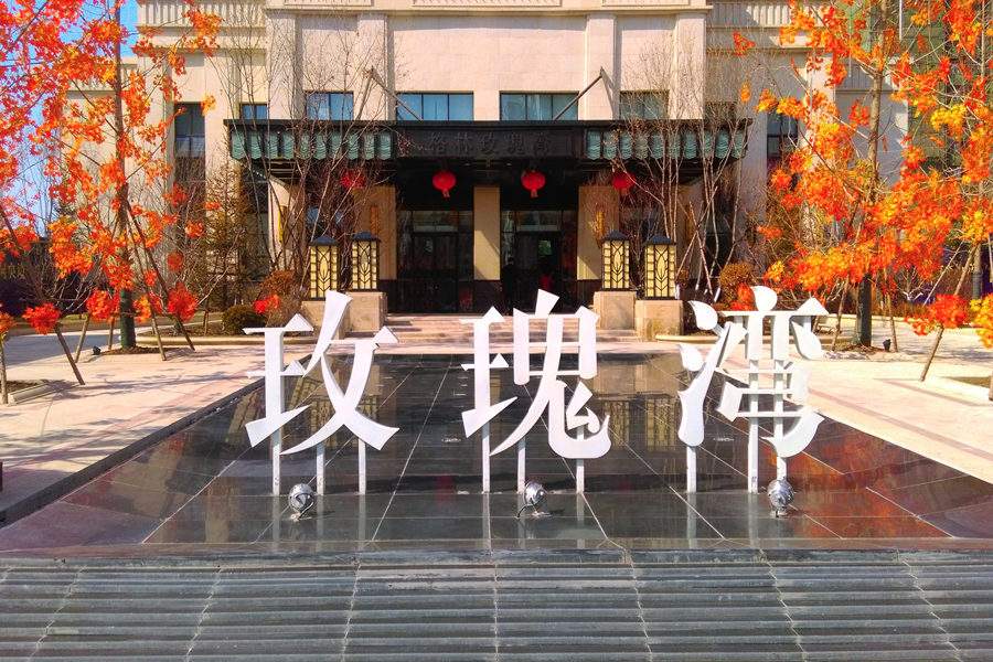 格林玫瑰灣1#、1#-A、1#-B樓中央空調(diào)工程  