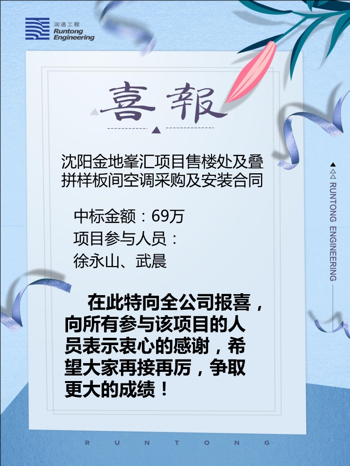 喜報?。?！