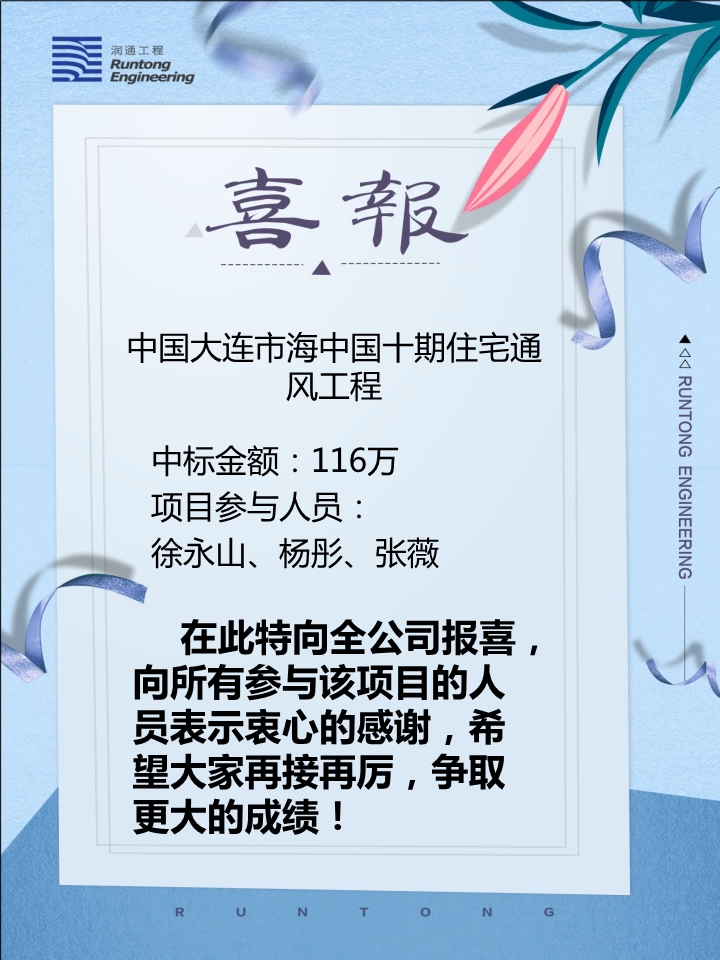 喜報?。?！