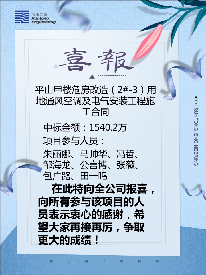 喜報?。?！