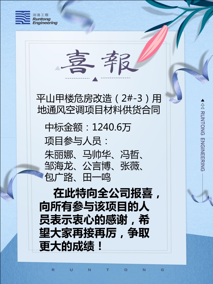 喜報?。?！