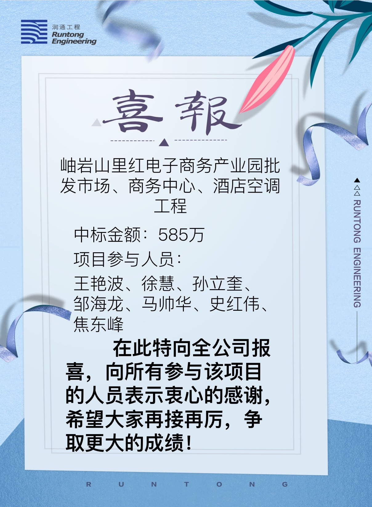 喜報！??！