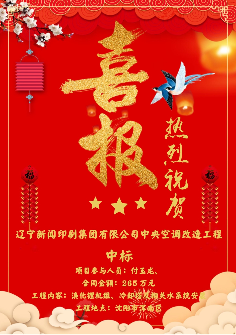 喜報(bào)?。。? class=