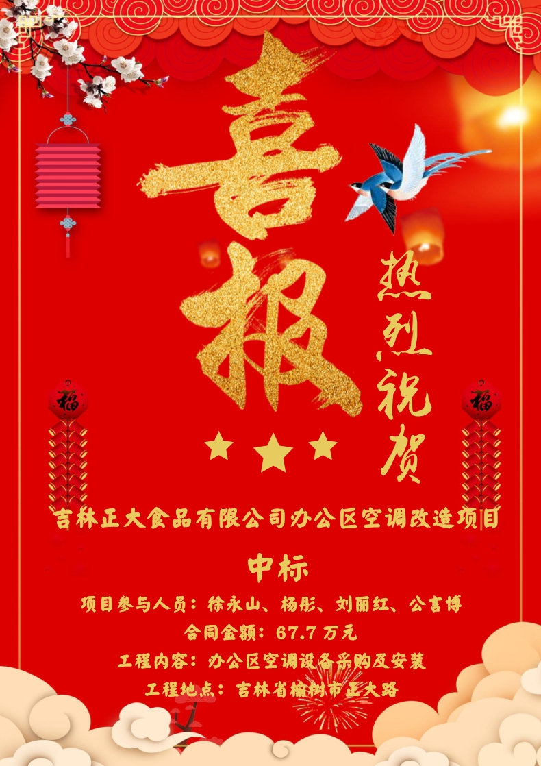 喜報(bào)！??！