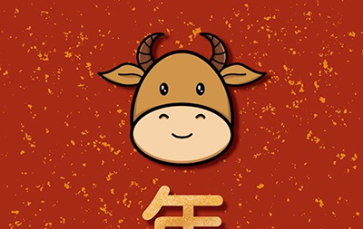 HAPPY 牛 YEAR ！！